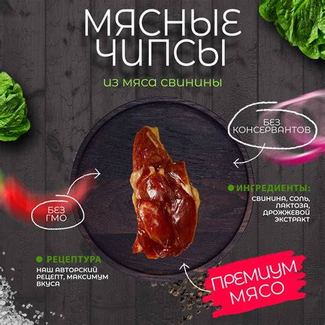 Мясо сушеное вяленое джерки из свинины чипсы снеки к пиву 100 грамм ...