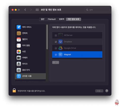 macos