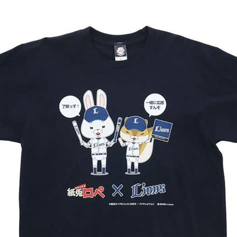 紙兎ロペ×ライオンズ Tシャツs Tシャツ 埼玉西武ライオンズ公式オンラインショップ