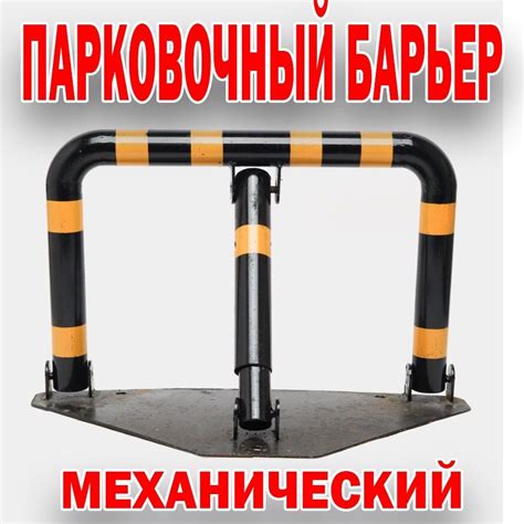 Парковочный барьер в ассортименте оптом и в розницу: 200 000 сум ...