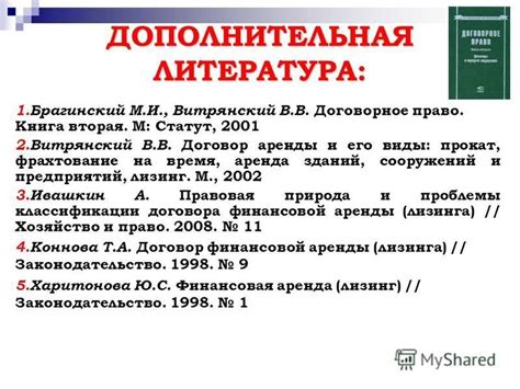 Презентация на тему: "Т Е М А «ФИНАНСОВАЯ АРЕНДА (ЛИЗИНГ)». УЧЕБНЫЕ ...