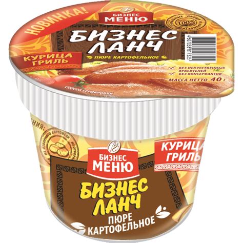 Картофельное пюре «Бизнес Ланч» быстрого приготовления, курица, 40 г ...