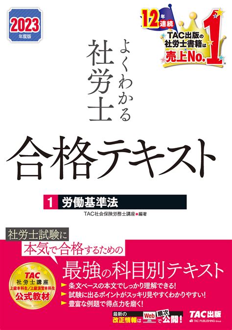 みんなが欲しかった行政書士の判例集 2024年度版／tac株式会社（行政書士講座） 資格・検定