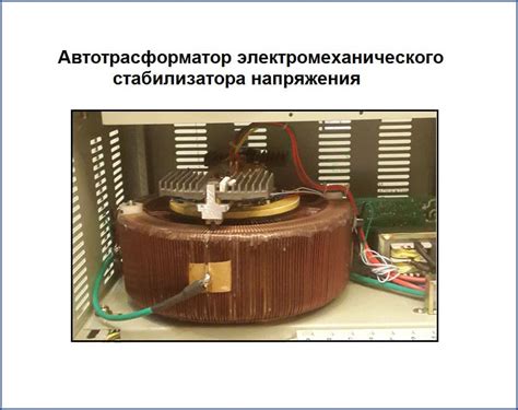 Схема подключения стабилизатора напряжения - ElectrikTop.ru