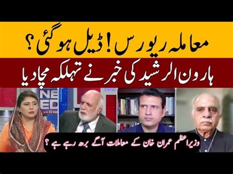 Haroon Ur Rasheed Reveals Shocking News News Edge Gnn Breaking