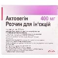 Актовегін розчин д/ін. 40 мг/мл по 10 мл (400 мг) №5 в амп ...