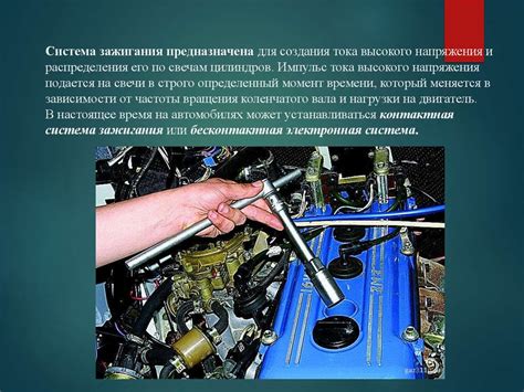 Система зажигания двигателя - презентация онлайн