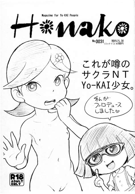 Parody Youkai Watch Nhentai Hentai Doujinshi And Manga