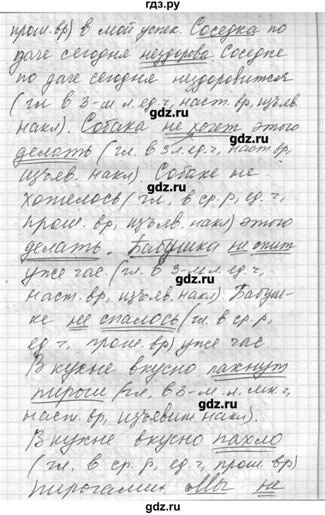 ГДЗ глава 2 37 русский язык 8 класс Шмелев, Флоренская