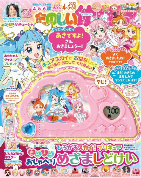 たのしい幼稚園 2023年 4月号 たのしい幼稚園編集部 HMV BOOKS online 010130423