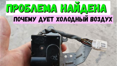 ХУНДАЙ СОНАТА | КАК ПОЧИНИТЬ ПЕЧКУ | ПРИВОД ОТОПИТЕЛЯ | СМОТРЕТЬ ДО ...
