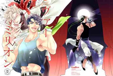 Character Joseph Joestar Nhentai Hentai Doujinshi And Manga