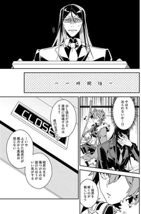 Fate Grand Order Dj Sex Shinai To Derarenai Heya By Kuro Usagi Castle Inkai Jp Updated