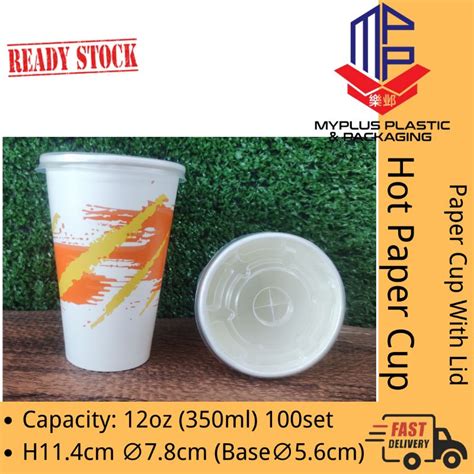 Paper Hot Cup 350ml 12oz With Lid 100pcs Disposable Hot Coffee Cup Sweet Corn Cup Take