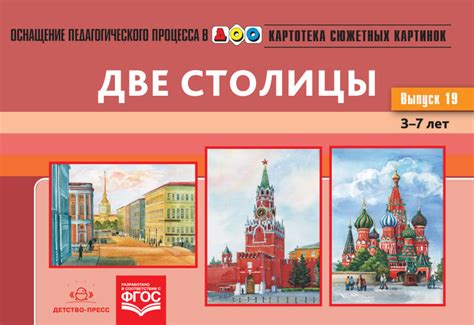 Книга: Картотека сюжетных картинок. Наглядный. Автор: Нищева Н.В ...