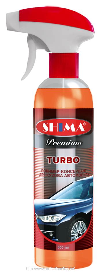 Полимер-консервант для кузова автомобиля SHIMA Turbo PREMIUM (Шима ...