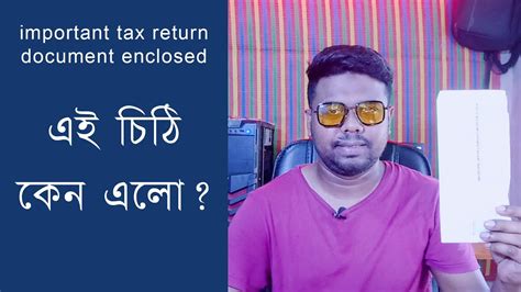 Important tax return document enclosed ইউটউব থক এই চঠ কন এল