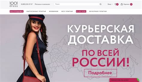 1001 dress, г. Санкт-Петербург: официальный сайт, каталог, отзывы, фото