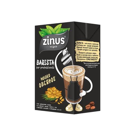 Молоко овсяное "ZINUS Barista" 1 л - купить с доставкой по выгодным ...