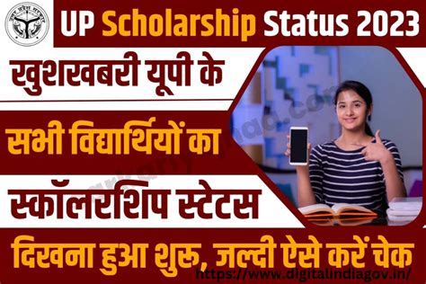 Up Scholarship