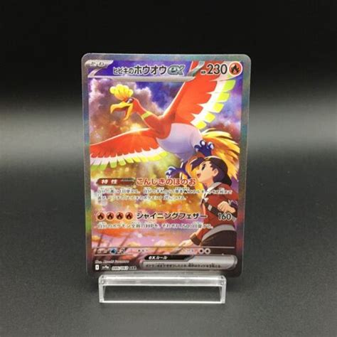 Ethan S Ho Oh Ex Sar Hot Wind Arena Pokemon Card Japanese Ebay Australia