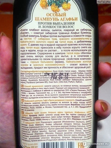 Особый шампунь Агафьи против ломкости и выпадения волос Рецепты бабушки ...