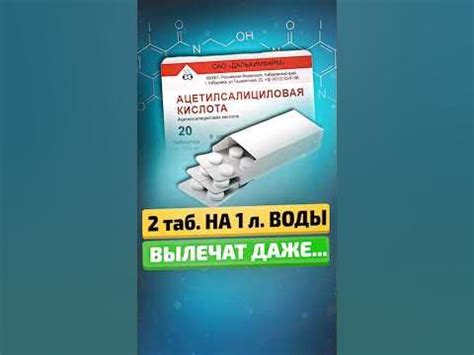 Ацетилсалициловая кислота спасла меня! #здоровьеидолголетие - YouTube