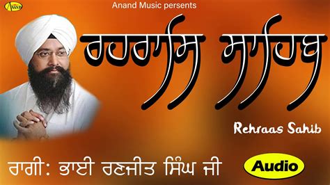 BHAI RANJIT SINGH CHANDAN L REHRAAS SAHIB L NEW SHABAD GURBANI KIRTAN