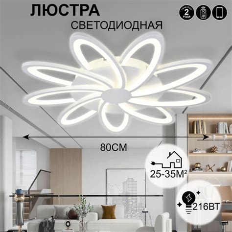 Люстра потолочная AINE Light 216 Вт светильник потолочный светодиодный ...