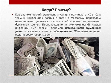 Инфляция и её измерение - презентация онлайн