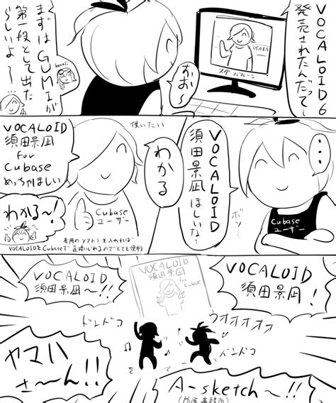 「今日の日記utau須田景凪も欲しい編 」ボカロ大好きアボガド6の漫画