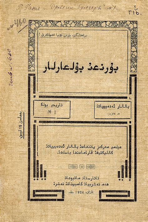 Категория:Татарский язык — Викиновости