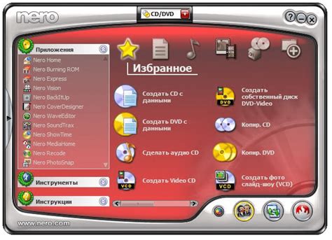 Nero 7 скачать бесплатно русская версия для Windows