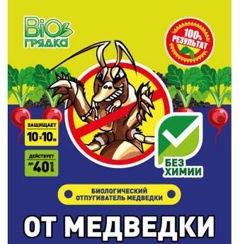 Лучшие средства и препараты для борьбы с медведкой. Химия против медведки