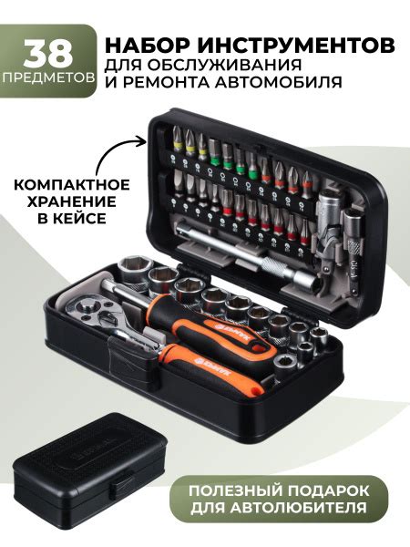 Набор инструментов 38 предметов - купить по выгодной цене в интернет ...