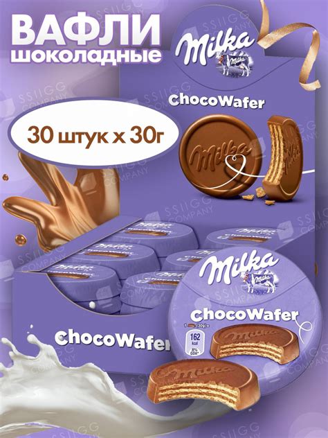 Печенье вафли шоколадные Милка Milka Choco Wafer 30 штук по 30 г ...