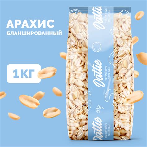 Арахис сырой бланшированный Dattie, 1 кг - купить с доставкой по ...