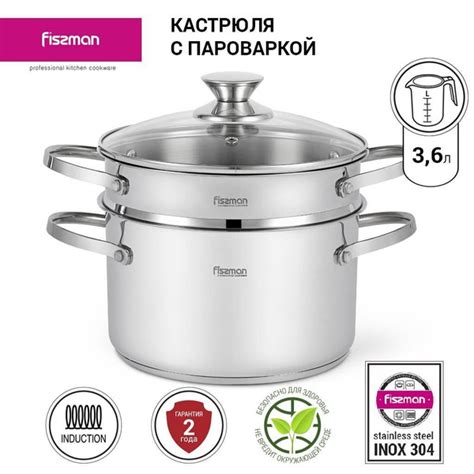 Кастрюля с пароваркой 20 см/3,6 л Willow - купить с доставкой по ...