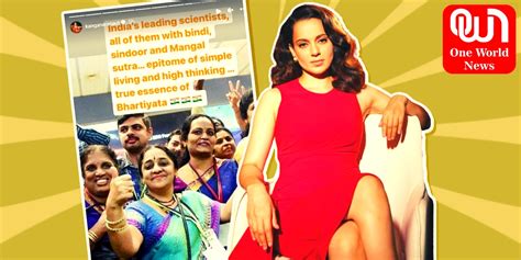 Kangna Ranaut कंगना रनौत ने इसरो की महिला वैज्ञानिकों की तारीफ की