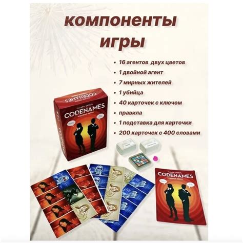 Настольная игра "Кодовые Имена" (Codenames)/ для взрослых и детей ...