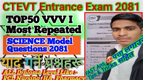 All Diploma Level Ctevt Entrance Exam Model Questions Pcl