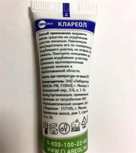 КЛАРЕОЛ от папиллом🔴 КУПИТЬ гель или заказать в аптеке | Средства в ...
