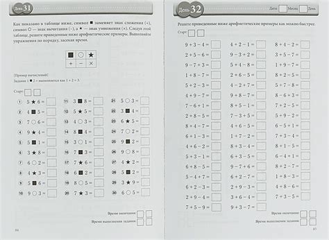 Тренируй свой мозг. Японская система развития интеллекта и памяти ...