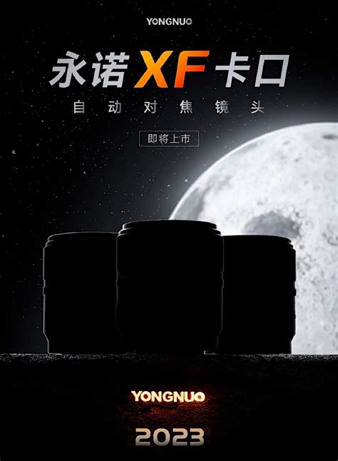 Yongnuo is teasing new lenses for Fujifilm X-mount - Photo Rumors