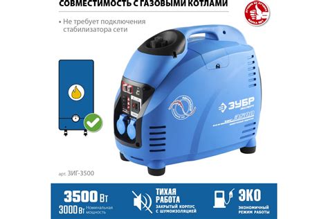 Инверторный генератор ЗУБР Профессионал 3500 Вт ЗИГ-3500 - выгодная ...