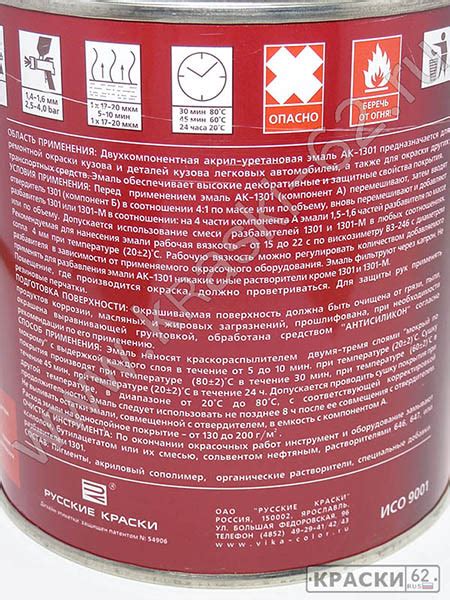 Светло-дымчатая VIKA АКРИЛОВАЯ ЭМАЛЬ АК-1301 - Краски-62 Автоэмали Авто ...