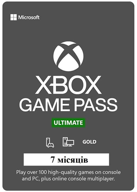 GAME PASS ULTIMATE купить