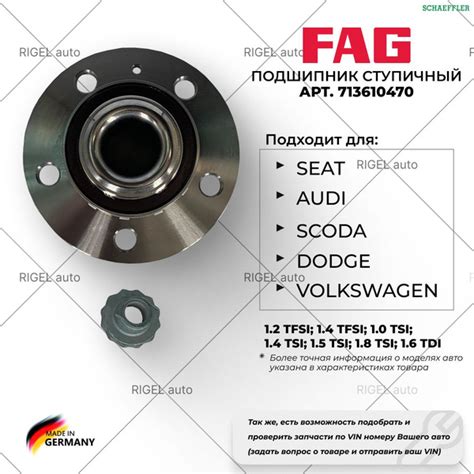 Cтупичный подшипник FAG 713610470 / 6С0407621 - купить по доступным ...