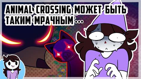 [Русская озвучка] Анимал Кроссинг Может Быть Таким Мрачным | Анимация ...