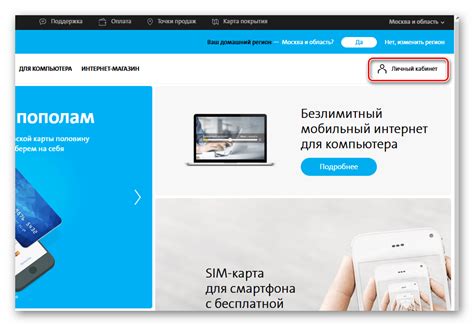 Как узнать свой номер Yota